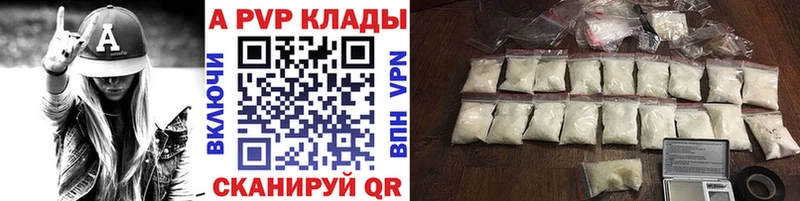A PVP кристаллы  Спасск-Дальний 