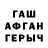 ГАШ гашик Shannie Smiley