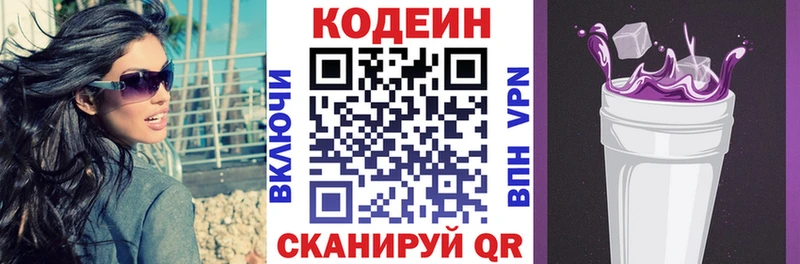 Кодеиновый сироп Lean напиток Lean (лин) Спасск-Дальний