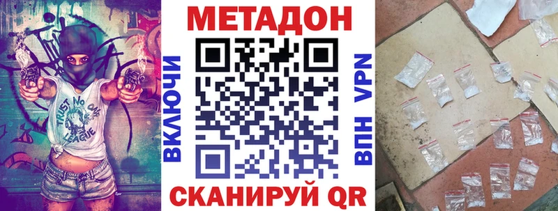 МЕТАДОН белоснежный  Спасск-Дальний 