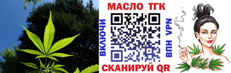 ТГК гашишное масло  Спасск-Дальний 